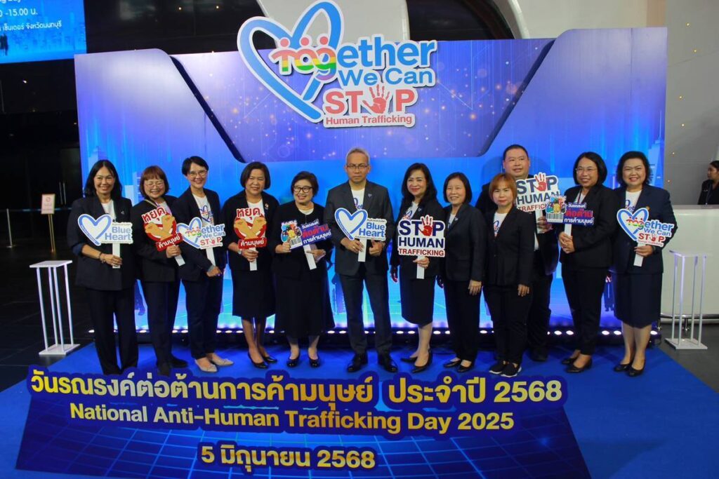 งานวันรณรงค์ต่อต้านการค้ามนุษย์ ประจำปี 2568 ภายใต้แนวคิด “Together We Can “Stop Human Trafficking”
